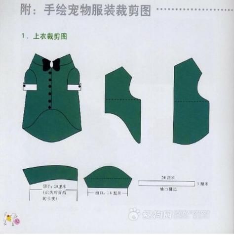 怎么绘制宠物服装_怎么绘制宠物服装图