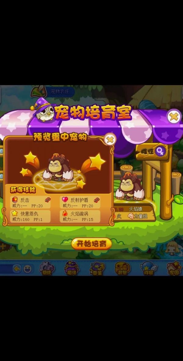 洛克王国宠物蛋大全所有种类及孵化技巧