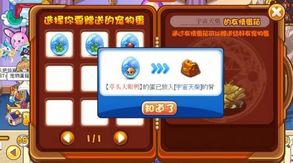 洛克王国宠物蛋大全所有种类及孵化技巧