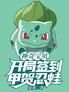 神奇宝贝:开局签到甲贺忍蛙