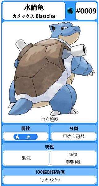口袋妖怪火红