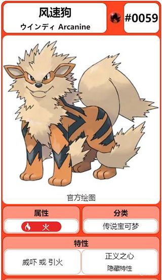 口袋妖怪火红