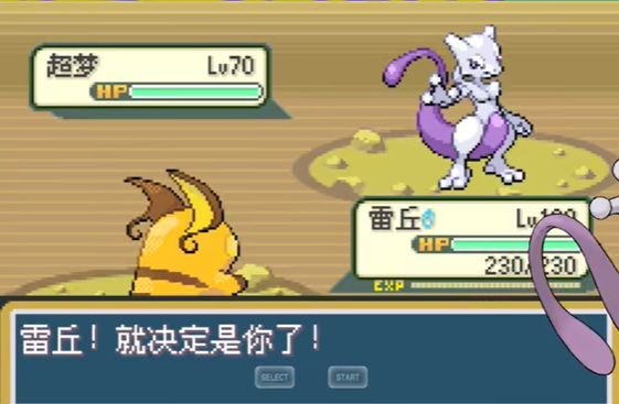 口袋妖怪火红扩展版