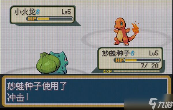 口袋妖怪火红怎么得御三家