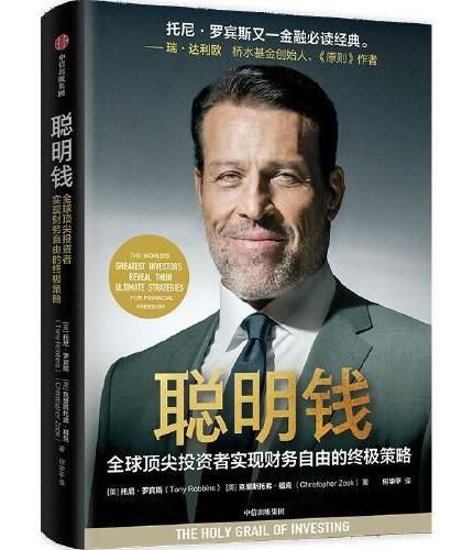 聪明钱