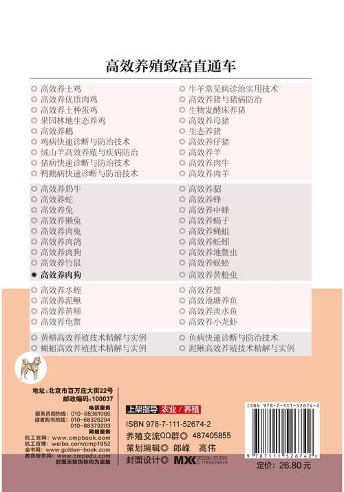 宠物养殖书_宠物狗养殖技术书籍