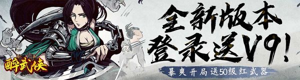 醉武侠宠物的作用