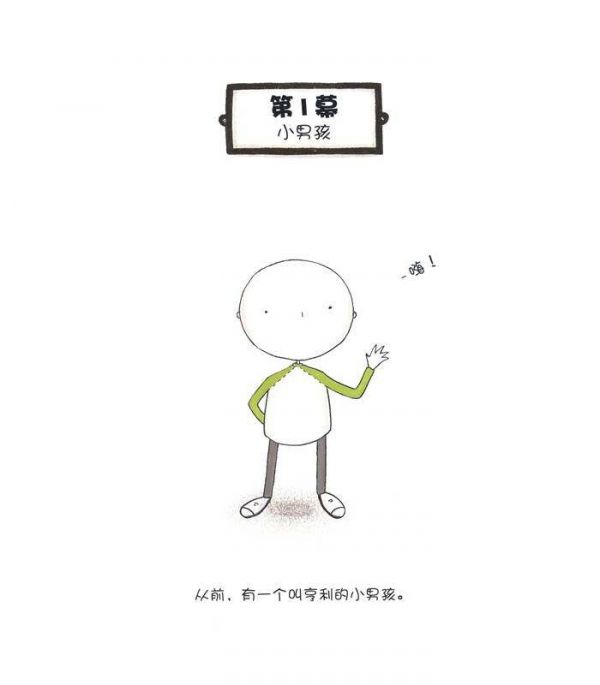 完美的宠物绘本故事第2页