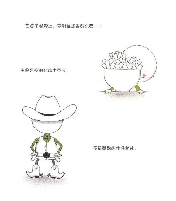 完美的宠物绘本故事第3页