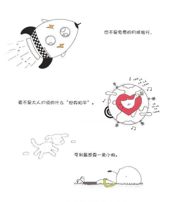 完美的宠物绘本故事第4页