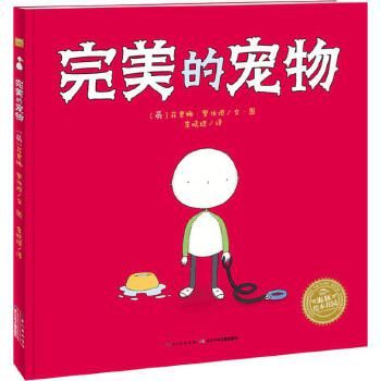 完美的宠物 长江少年儿童出版社 新华书店正版，关注店铺成为会员可享店铺专属优惠，团购客户请咨询在线客服！