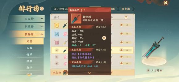 封神幻想世界攻略大全 阵容、伙伴、宠物、法宝、宝石、加点全推荐[多图]图片3