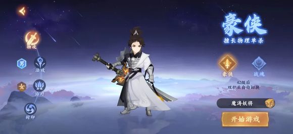 封神幻想世界攻略大全 阵容、伙伴、宠物、法宝、宝石、加点全推荐[多图]图片2