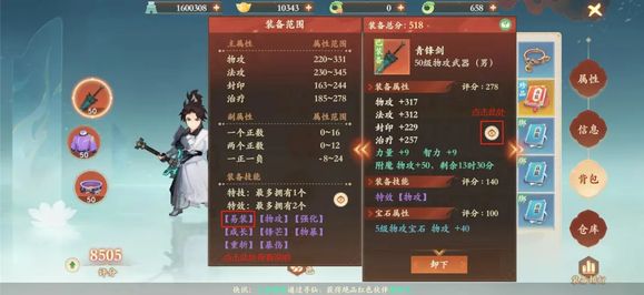 封神幻想世界攻略大全 阵容、伙伴、宠物、法宝、宝石、加点全推荐[多图]图片4