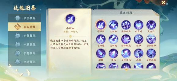封神幻想世界攻略大全 阵容、伙伴、宠物、法宝、宝石、加点全推荐[多图]图片7