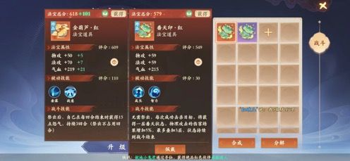 封神幻想世界攻略大全 阵容、伙伴、宠物、法宝、宝石、加点全推荐[多图]图片12