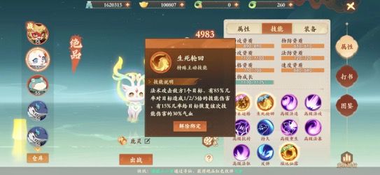 封神幻想世界攻略大全 阵容、伙伴、宠物、法宝、宝石、加点全推荐[多图]图片10