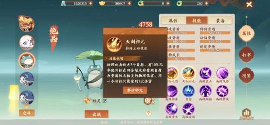 封神幻想世界攻略大全 阵容、伙伴、宠物、法宝、宝石、加点全推荐[多图]图片9