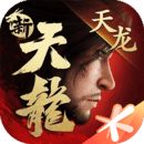 新天龙八部