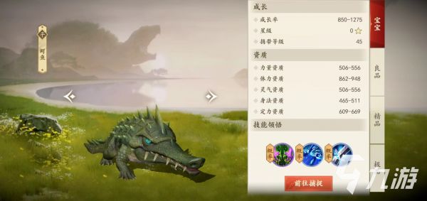 新天龙八部手游鳄鱼强度怎么样 鳄鱼强度及获取方式详解