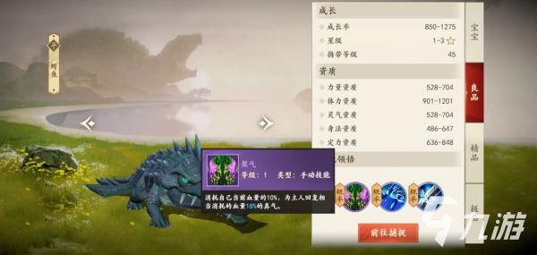 新天龙八部手游鳄鱼强度怎么样 鳄鱼强度及获取方式详解