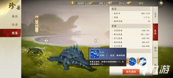 新天龙八部手游鳄鱼强度怎么样 鳄鱼强度及获取方式详解