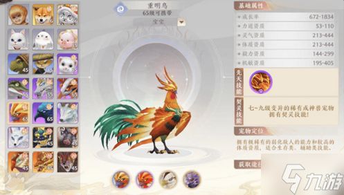 天龙八部2手游宠物怎么选-强势宠物选择推荐