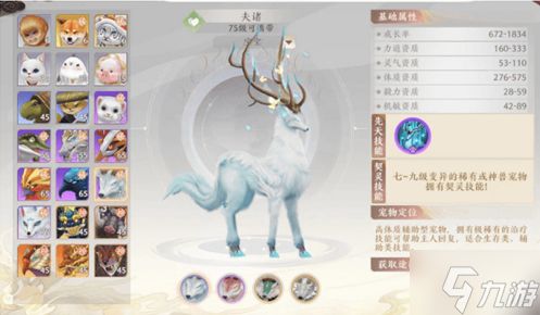 天龙八部2手游宠物怎么选-强势宠物选择推荐