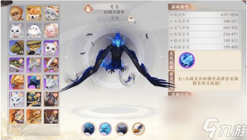 天龙八部2宠物怎么选 宠物选择推荐
