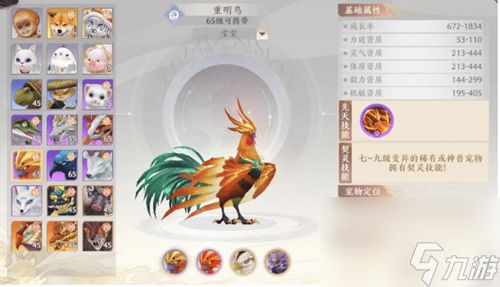 天龙八部2宠物怎么选 宠物选择推荐