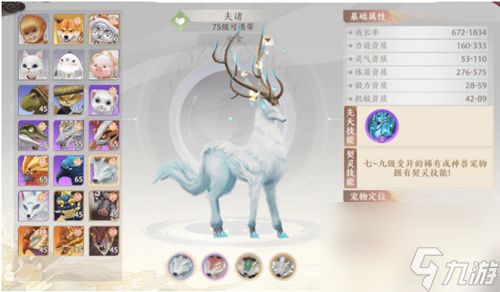 天龙八部2宠物怎么选 宠物选择推荐