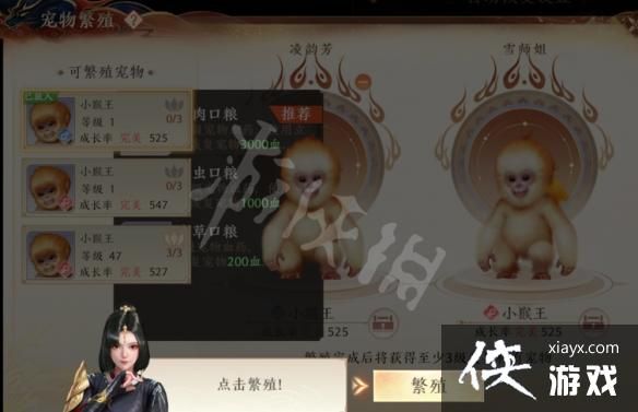 天龙八部2飞龙战天宠物繁育流程