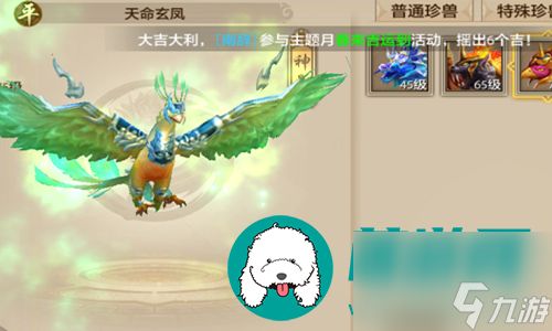 天龙八部手游可以获得凤凰的方法是什么-天龙八部手游可以获得凤凰的方法介绍