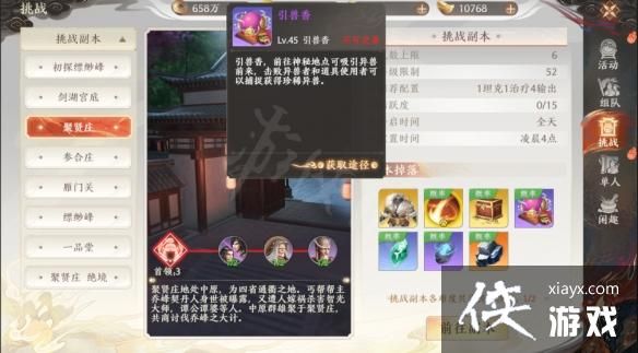 天龙八部2飞龙战天宠物怎么获取