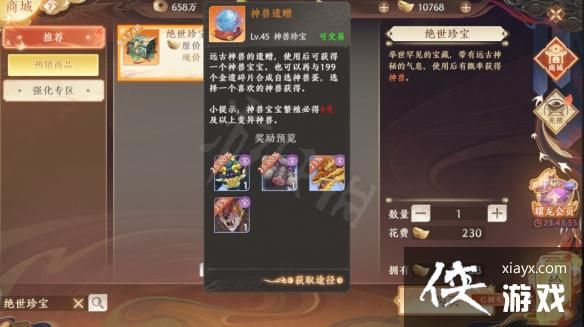 天龙八部2飞龙战天宠物怎么获取