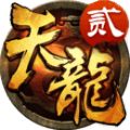 天龙八部3D畅游版