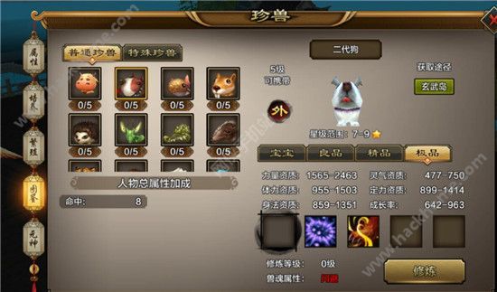 天龙八部手游宠物怎么培养 宠物养成技巧讲解图片4