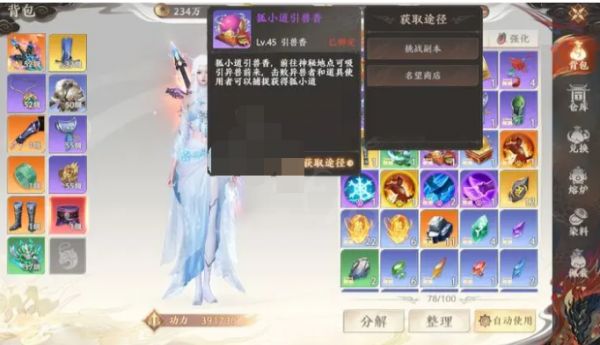 天龙八部2手游宠物获取攻略 宠物在哪里获得[多图]图片2