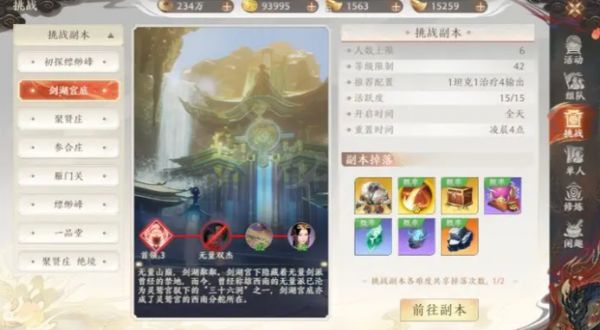 天龙八部2手游宠物获取攻略 宠物在哪里获得[多图]图片3