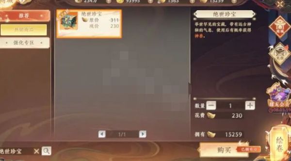 天龙八部2手游宠物获取攻略 宠物在哪里获得[多图]图片4