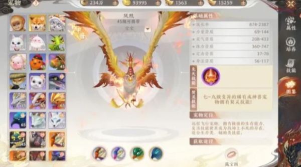 天龙八部2手游宠物获取攻略 宠物在哪里获得[多图]图片6