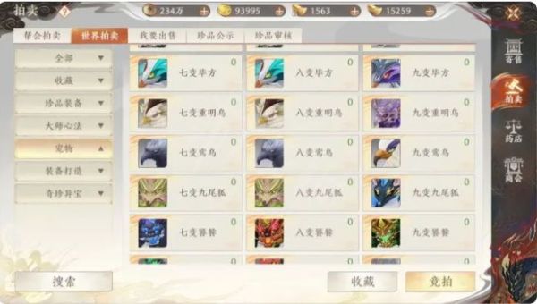 天龙八部2手游宠物获取攻略 宠物在哪里获得[多图]图片10