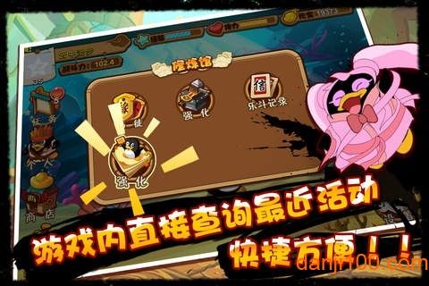 “q宠大乐斗最新版下载”