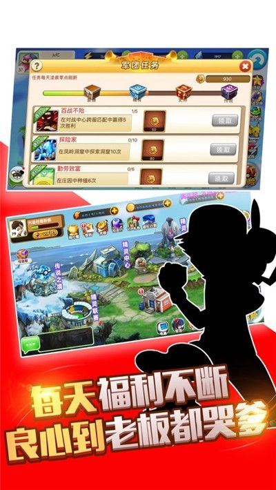宠物大乐斗