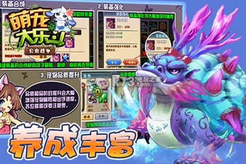 萌宠大乐斗 v1.0 下载 截图