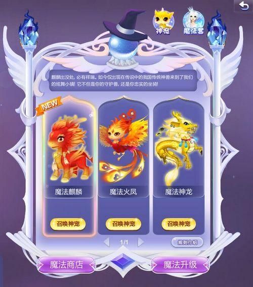 qq炫舞宠物蛋壳怎么合成（qq炫舞宠物扭蛋机攻略）