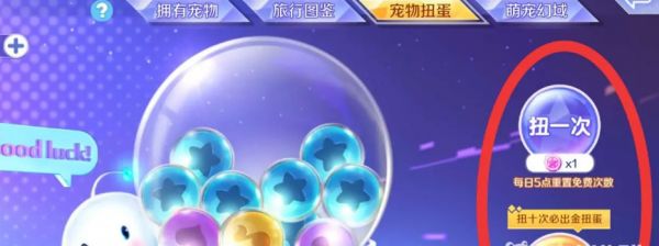 qq炫舞宠物在哪里领 QQ炫舞宠物领取指南