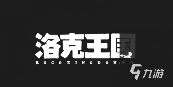 洛克王国世界宠物蛋怎么获得 <a id='link_pop' class='keyword-tag' href='https://www.9game.cn/lkwgsy/'>洛克王国手游</a>宠物蛋获取攻略