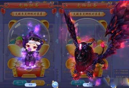 《QQ炫舞》三只狮子1月登录扭蛋系统