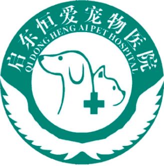 河南恒爱动物医院有限公司